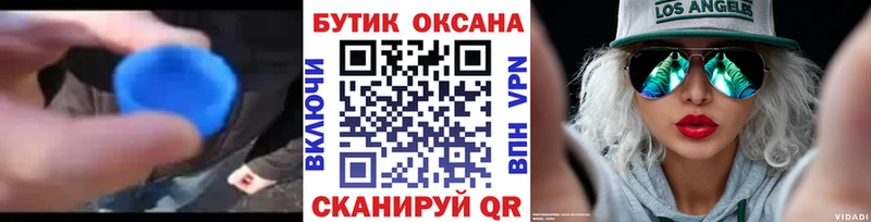 Бутират 1.4BDO  Амурск 