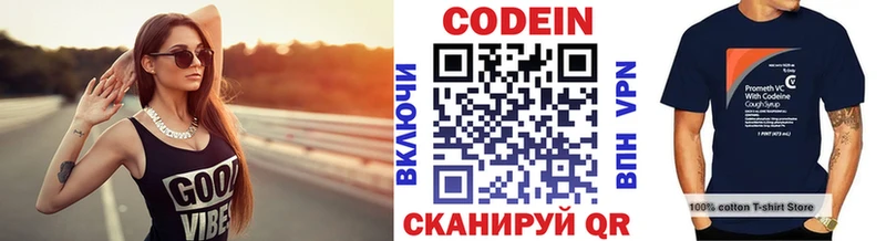 купить наркоту Амурск Кодеин напиток Lean (лин)