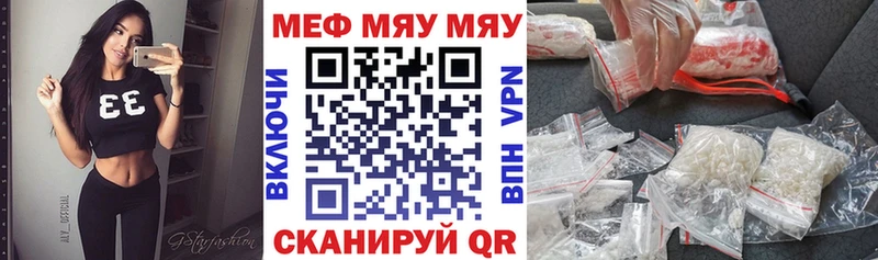 Мефедрон кристаллы  Амурск 