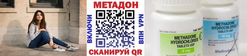МЕТАДОН кристалл МЕГА ССЫЛКА Амурск