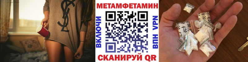 Метамфетамин мет  как найти закладки  Амурск 